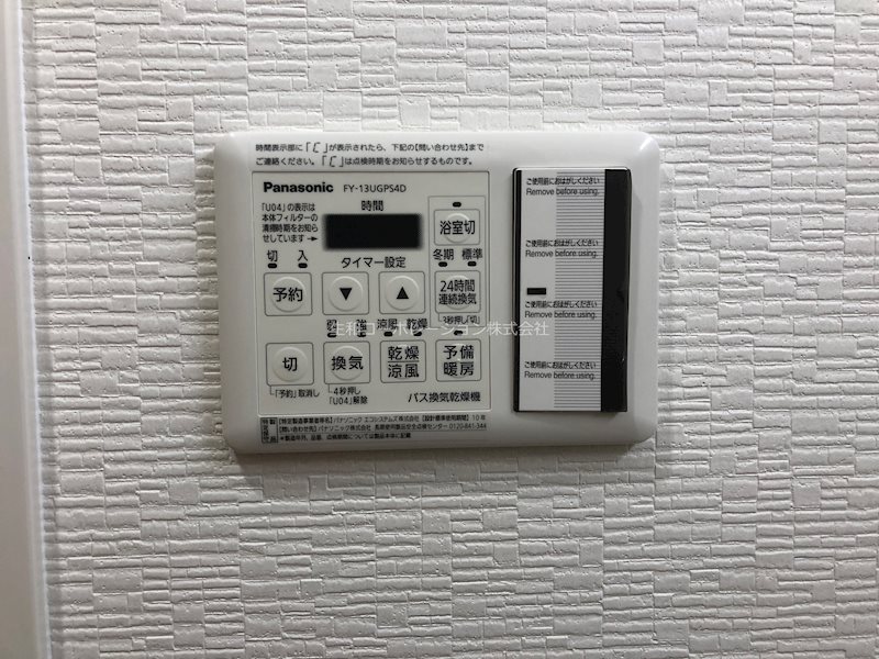 グランパシフィック田島Luxe その他8
