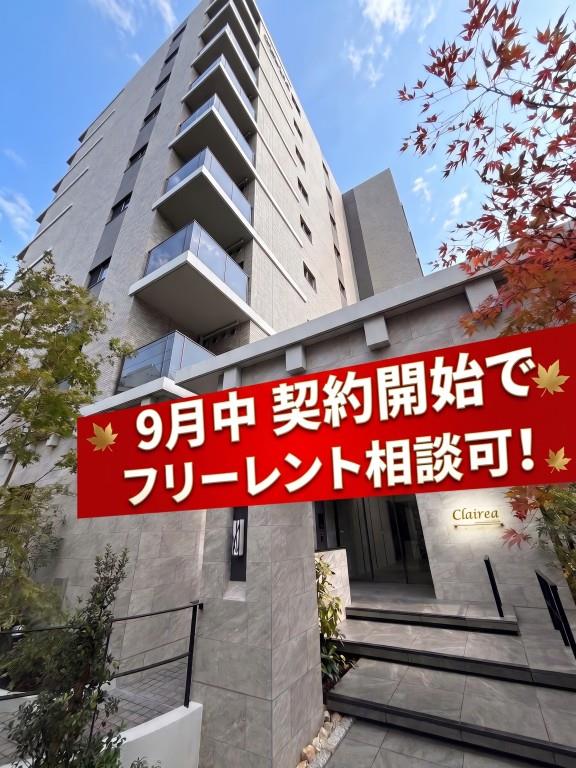 クレリア新深江 外観写真
