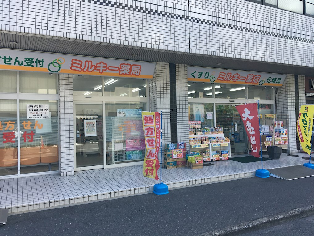 ラフィナート　ナガタ 周辺画像2