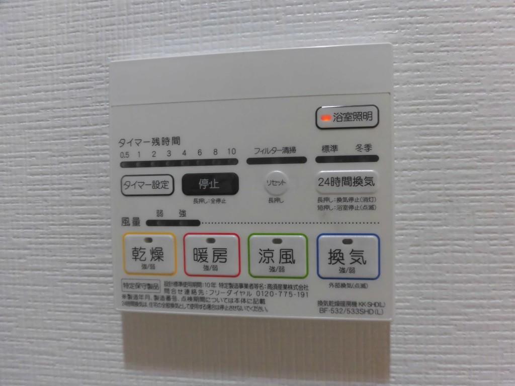イーストコートアイ別院町 ベランダ