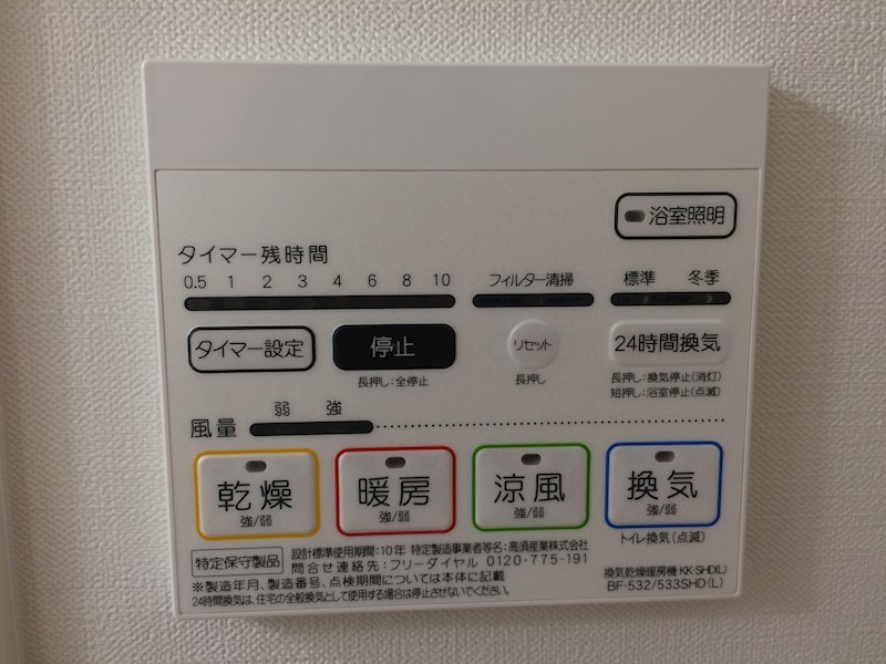 セイワパレス玉造上町台 その他2