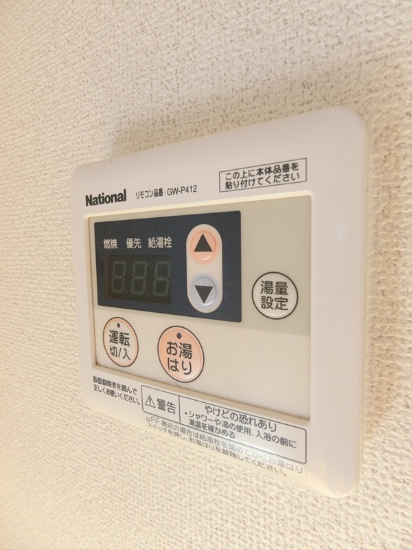 エクレールミシマ その他6