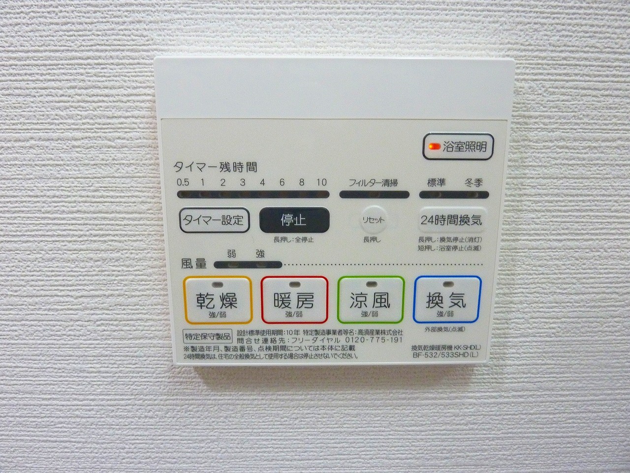 グランディールブライトⅡ その他6