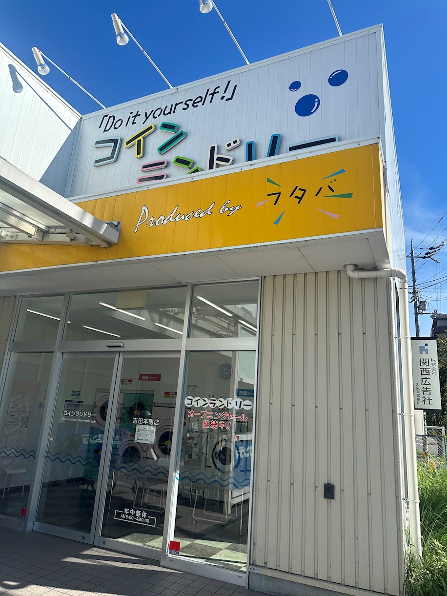アーディフハウス吉田 周辺画像3