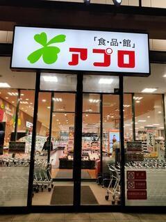 フェリーチェ城北公園 周辺画像4