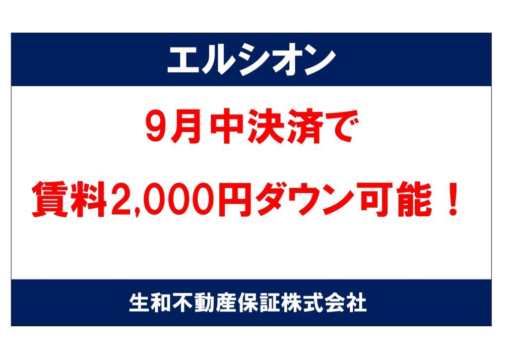 エルシオン 101号室 外観