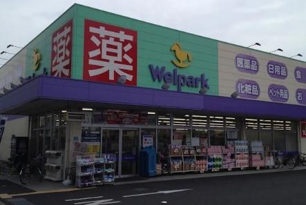 アルバグランデ ドラッグストア