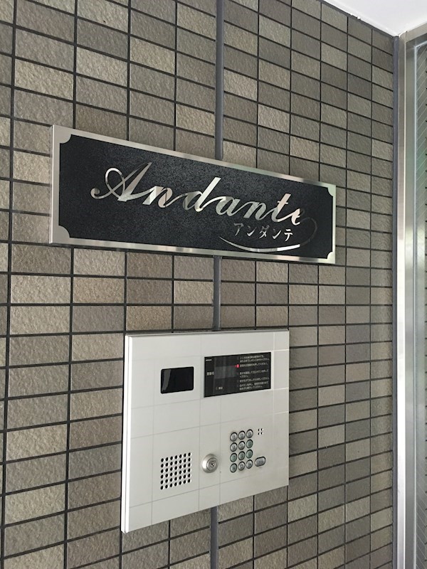アンダンテ その他外観3