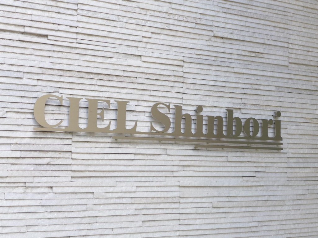 シエル新堀 その他