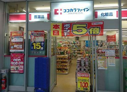 シエル新堀 ドラッグストア