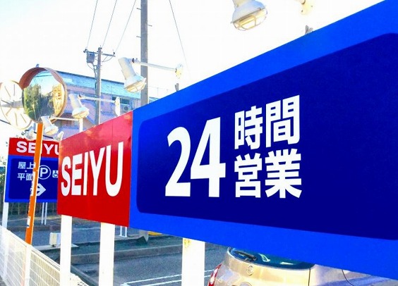 辻堂東海岸1丁目coast スーパー