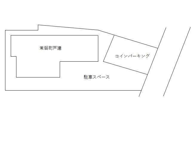 常盤町戸建 その他