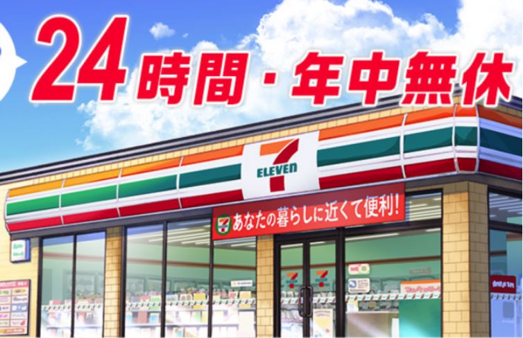 常盤町戸建 コンビニ