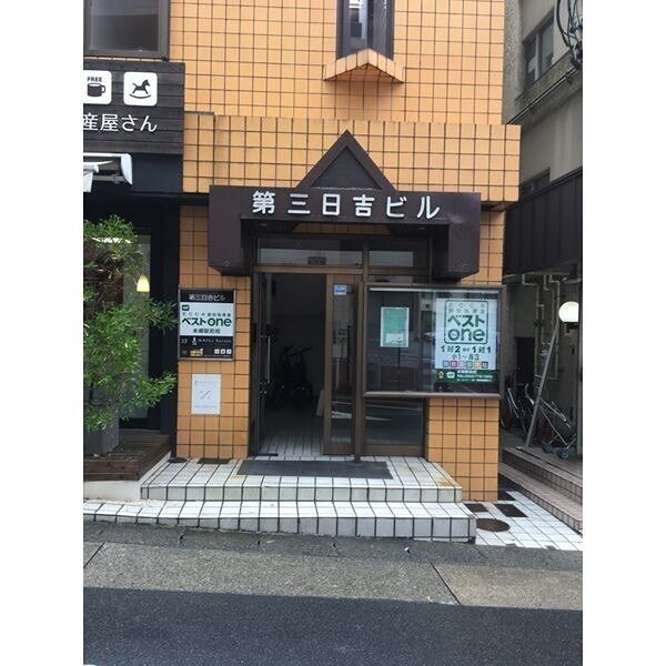 第三日吉ビル その他