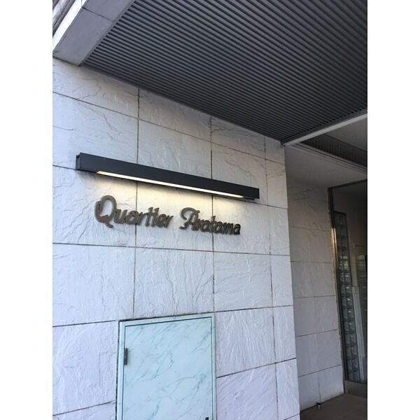カルティエアラタマ その他