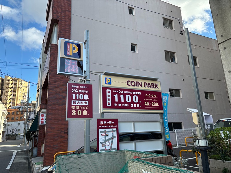 中区千代田3丁目テナント 外観