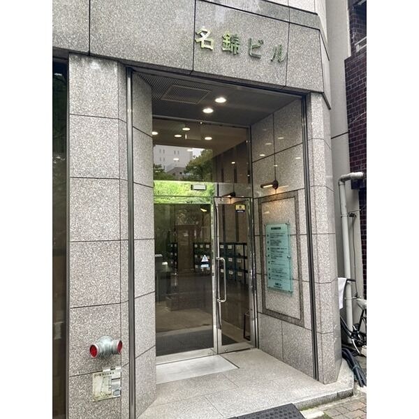 名錦ビル その他