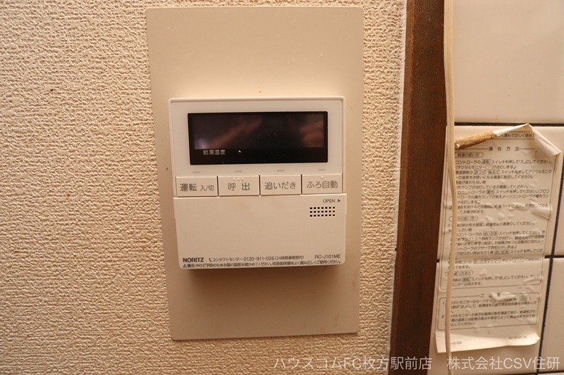 交久瀬ハイツA棟 その他設備
