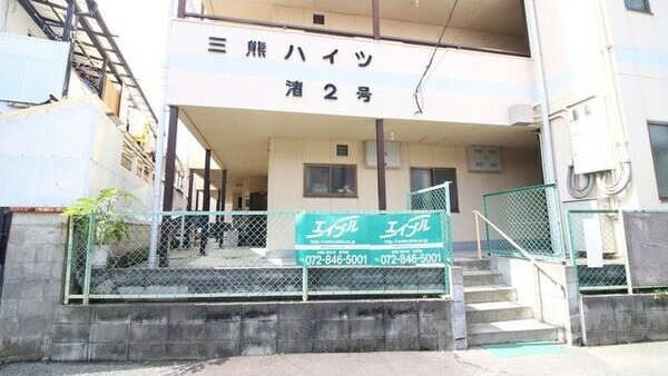 三熊ハイツ渚2号 その他