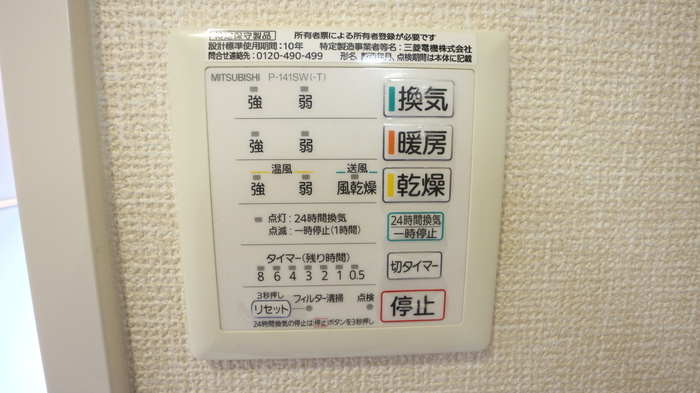 石垣ハイツ その他設備