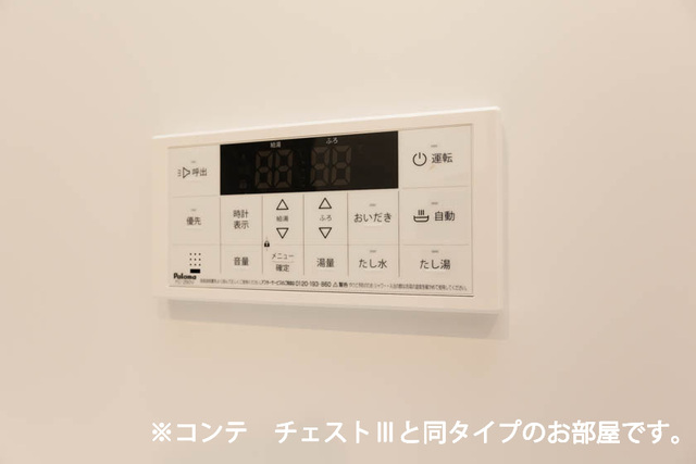 リオ その他設備