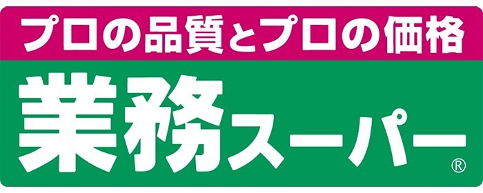ミルキーハイツ スーパー
