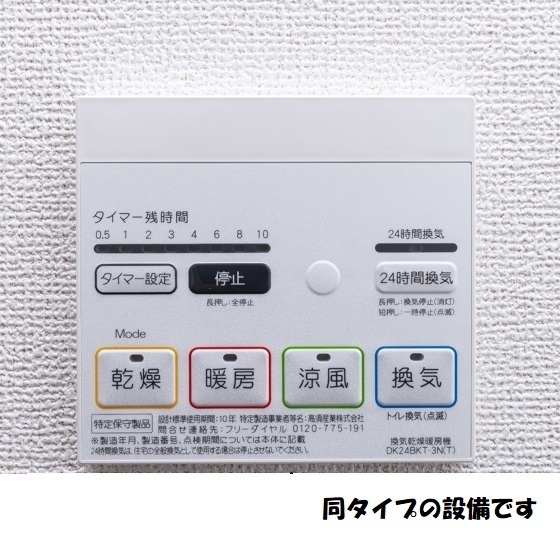 ヒカルサ枚方高野道 その他