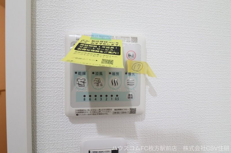 コティ光善寺 その他設備