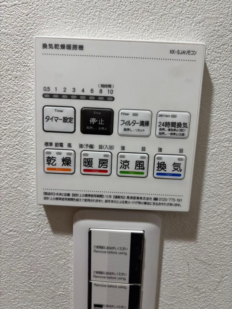 東船橋２丁目137-17 セキュリティ