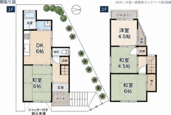 枚方市須山町あきかつ戸建 間取り
