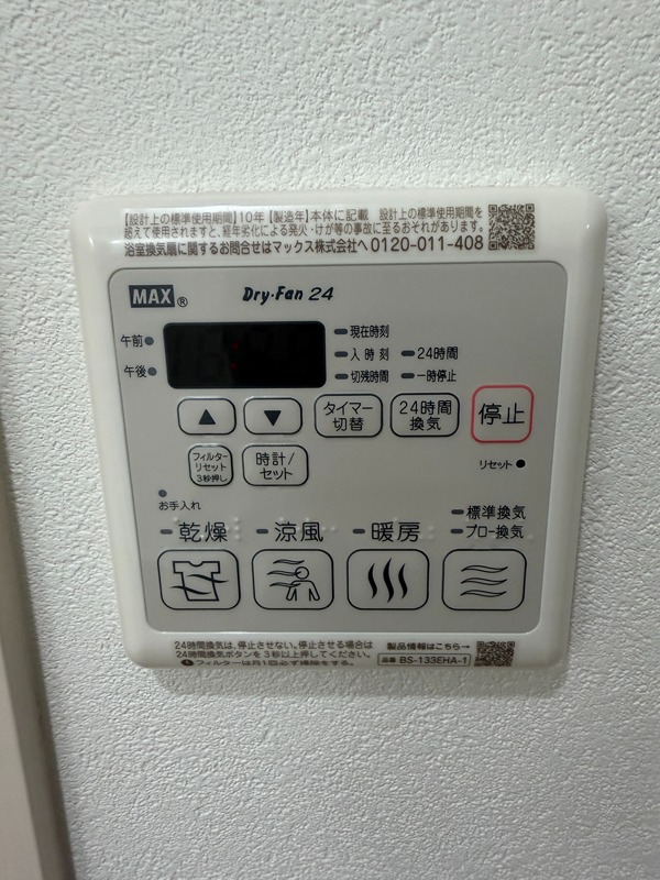 フジパレス津田駅前Ⅱ番館 その他設備