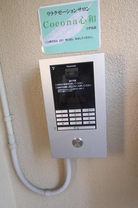 ファーストくずはFK21 セキュリティ