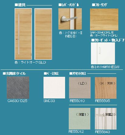 シャーメゾン　フローラ その他6