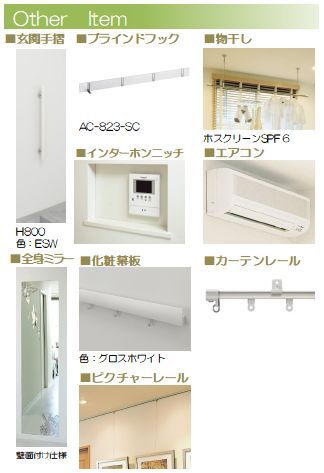 シャーメゾン　フローラ その他5