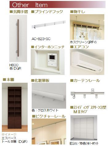 シャーメゾン　フローラ その他5