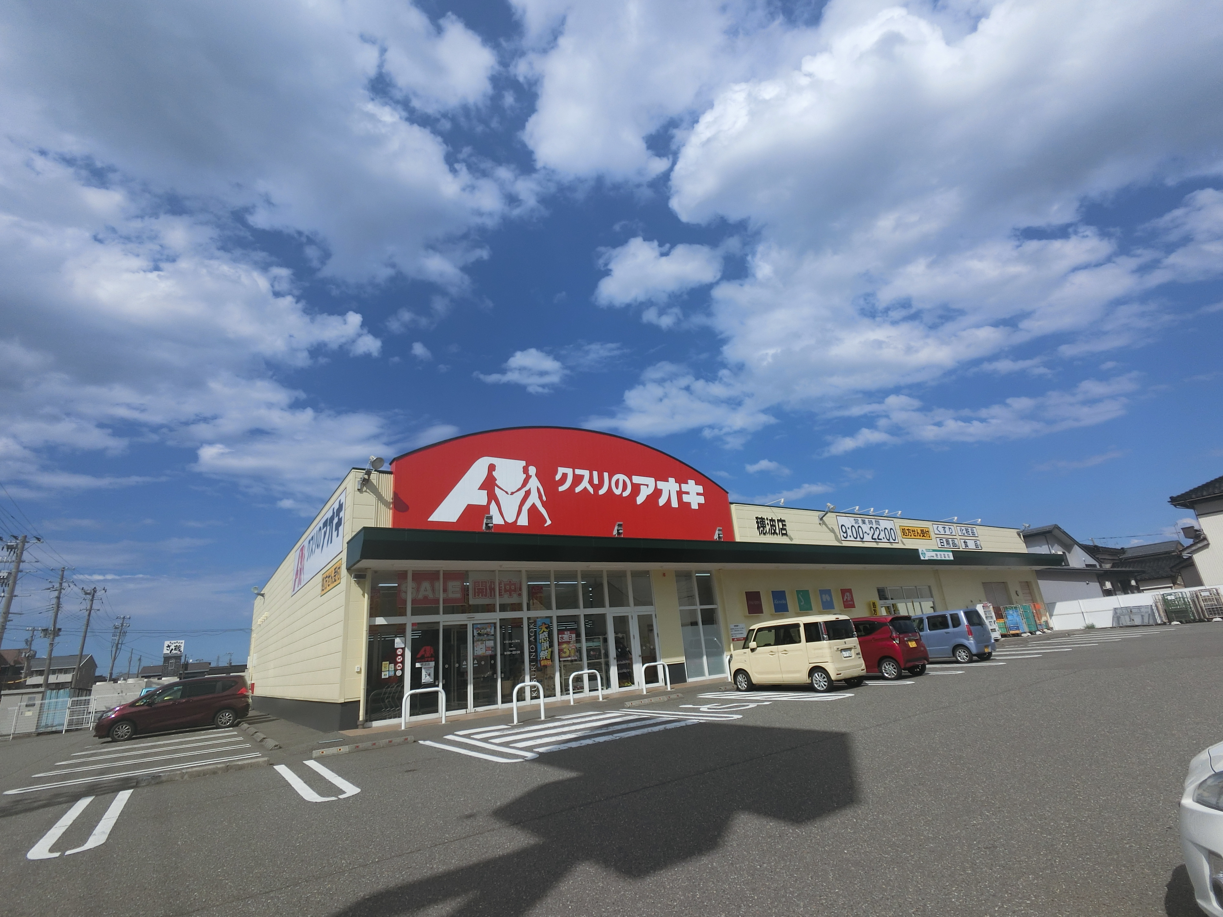 グランアモーレ   ドラッグストア