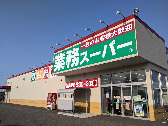 STハイツ スーパー