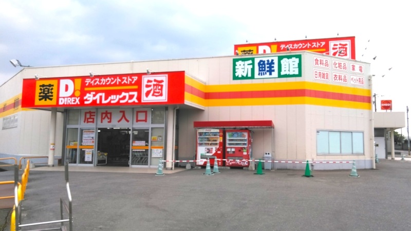 ボヌール和B棟 ショッピング施設