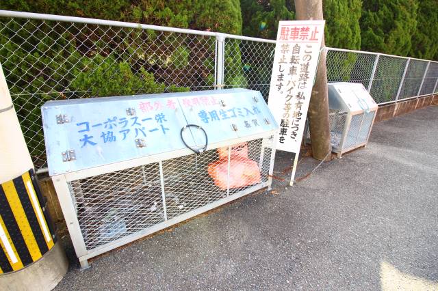 コーポラス一栄 その他