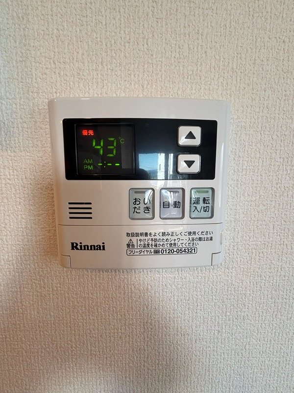 シャルムメゾンＡ棟 その他設備