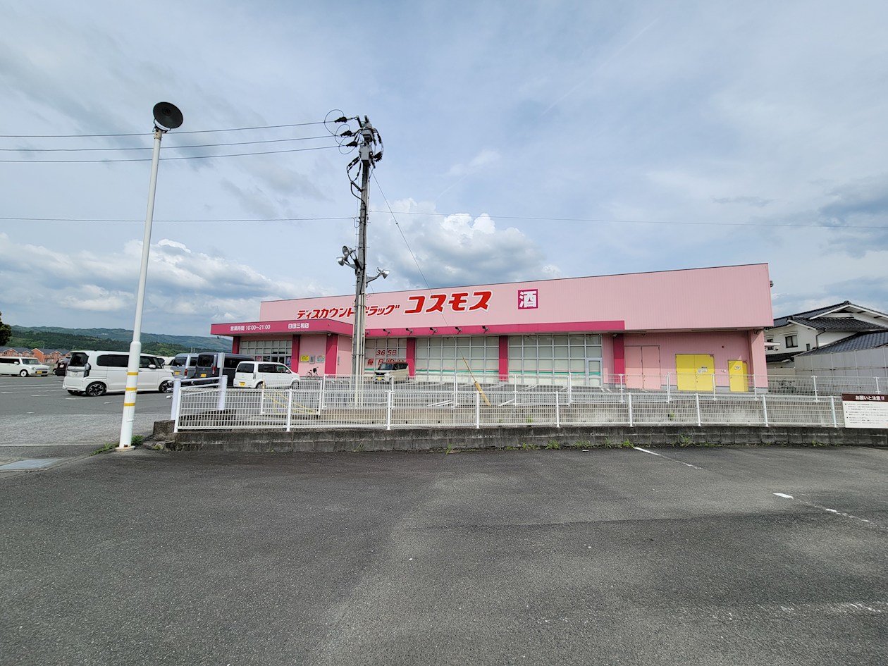 コートHiguchi　Ｂ棟 ドラッグストア