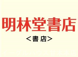 グレイスフルヤノ その他