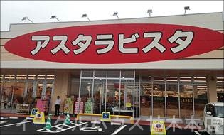 Grass fields その他