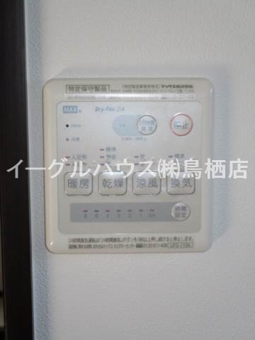プレミアム原古賀 その他