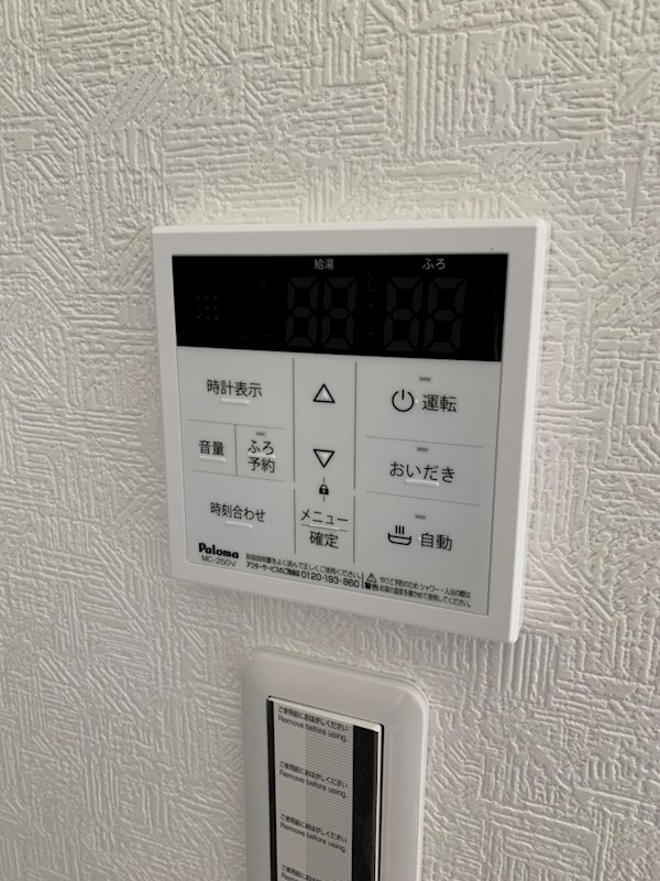 ビーサニーみやき その他設備
