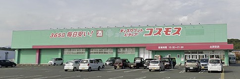 ビーサニーみやき ドラッグストア