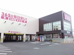 ヴィラコンフォールⅡ ドラッグストア