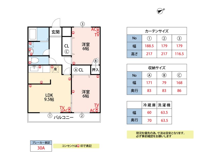 アムールGenesis 間取り