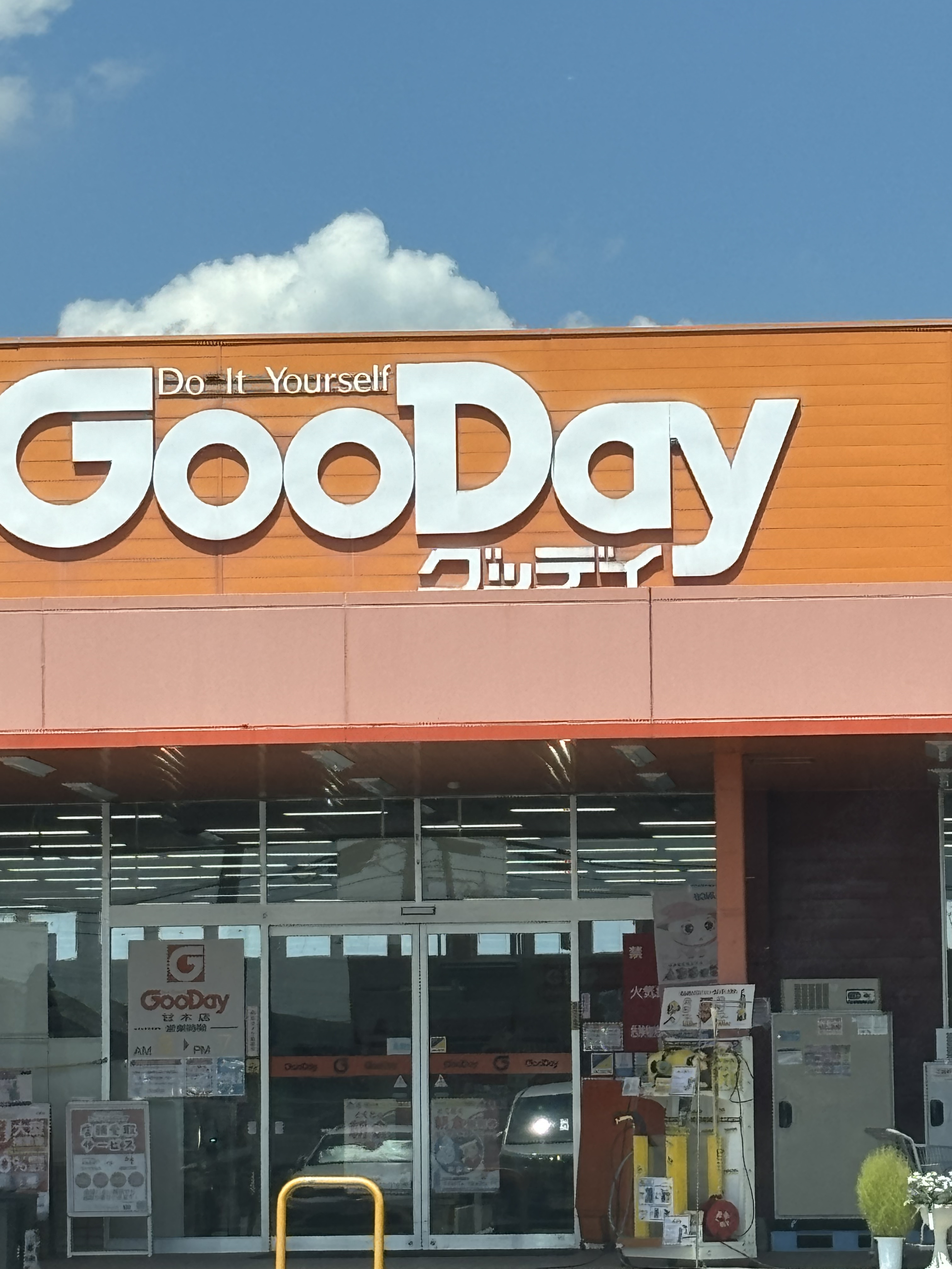 カーサグランデ ホームセンター