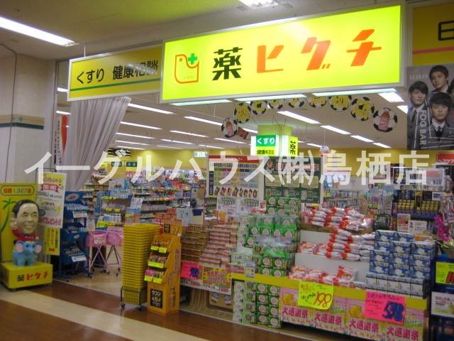 ジュネス・鳥栖 その他